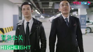 林中硕变了？| 【紧急公关 Game Changer】| 黄晓明/蔡文静/谭卓/张博/林佑威/田蕾希 | 都市爱情 | 优酷 YOUKU