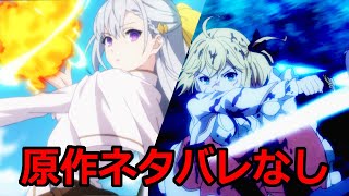 【転天】３話まででわかる、この世界の魔法　/転生王女と天才令嬢の魔法革命/原作ネタバレなし