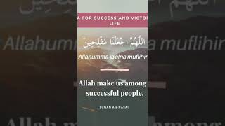 Best Dua For Success In Everything |Dua In Arabic| Dua In English #foryou#islam #fyp #trending
