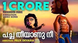 Pacha Theeyanu Nee | Animated Version of Baahubali Song | Felix Devasia | M MKeeravani