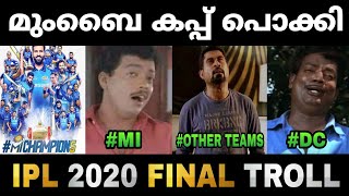 മുംബൈ കിരീടം ചൂടി😂😂|ipl final Highlights|Ipl Troll Malayalam|dc vs mi troll|ABHISHEK MOHAN