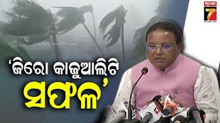 CM Mohan reviews cyclone dana at SRC office | ଏସଆରସି କାର୍ଯ୍ୟାଳୟରେ ବାତ୍ୟା ସମୀକ୍ଷା କଲେ ସିଏମ ମୋହନ ମାଝୀ