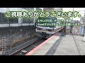 【前面展望】jr奈良線 jr藤森から 宇治駅 2023年3月4日