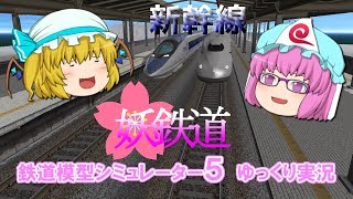 【ゆっくり実況】ゆっくり達と鉄道模型シミュレーター5レイアウト作成★VRM5実況 PART2-2 @KNT50000