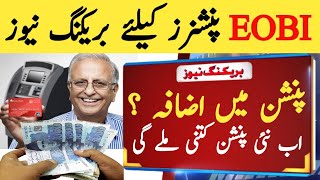 Eobi pension latest news 2025||Eobi Pension latest news today| Eobi news Latest|Eobi today News|Eobi