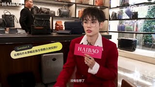 Nine Percent 林彦俊 Lin Yanjun 海报时尚网采访: 林彦俊帅气西装杀，小哥哥居然觉得现在的自己比想象中话多？