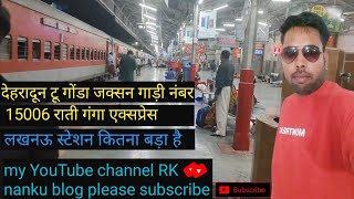 rapti Ganga express Lucknow se chalkar Gonda jaksan pahunchi