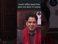 नेपालको फर्निसिङ क्षेत्रलाई निर्यात क्षेत्रका रुपमा विकास गर्न आवश्यकः मन्त्री भण्डारी shortvideo