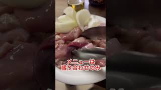 【北海道】旭川発祥の「塩ホルモン」がめちゃくちゃ美味かった。。