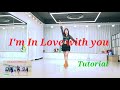 I'm In Love With You Line Dance (Absolute Beginner)쏙쏙스텝설명