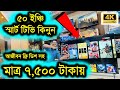 Smart Led Tv Price In Bangladesh 2024🔥Google TV Price In Bangladesh 😱 43 inch TV Price In Bangladesh