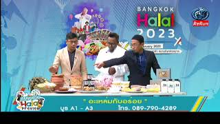 rerun BKK halal review 140266 อะเหล่มกับอร่อย