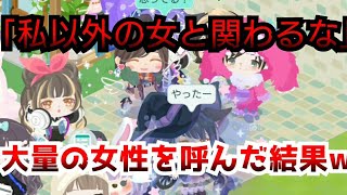 メンヘラストーカー女にドッキリしかけたらブチ切れたwwww【ピグパ】【ピグパーティ】