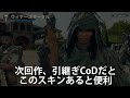 【cod bo6】チート過ぎる最強ギリースーツがbpで追加 『cod史上で一番バレない完璧スキン 』【実況者ジャンヌ】