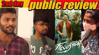 2nd day Sulthan Public Review | Sulthan Review | Sulthan Movie Review | RashmikaMandanna​