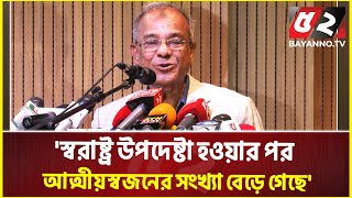 'স্বরাষ্ট্র উপদেষ্টা হওয়ার পরে আমার আত্মীয়স্বজন-বন্ধুবান্ধবের সংখ্যা বেড়ে গেছে' | Home Adviser