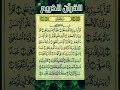 القرآن_الكريم اكسبلور duet quran سورة_العلق quranrecitation quranrecitation احمد_العجمي