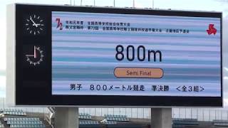 第72回近畿IH男子800ｍ準決勝1組