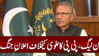 Breaking News:PPP and PML-N Lashes out at President Arif Alvi on Current Political Crisis | Samaa TV