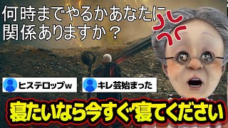 【エルデンリングDLC】よくあるコメに激おこで禁止事項を作るVB【バーチャルおばあちゃん/切り抜き】