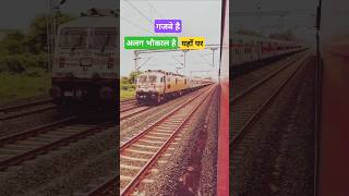 गजबे हैं,अलग भौकाल है #shorts #viralshort #train #railway #youtubeshorts #viralvideo #viralshorts