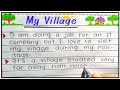 My village essay in English | 10 lines essay on my village | My village- Essay writing on my village