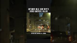 소리만 듣고  차 맞출수 있는 찐 차쟁이??