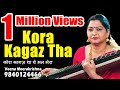 Kora Kagaz Tha Yeh Man Mera - कोरा कागज़ था ये मन मेरा - film Instrumental by Veena Meerakrishna