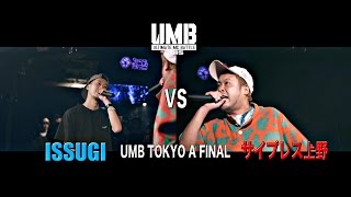 UMB UPDATE VOL.10「Top Of Tokyo Here Comers Prince Of Yokohama!」