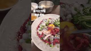 대박짱이라능 맛나다요 #동두천할매냉면 #밥잘주는민박집 #왕방산 #밥한번먹자