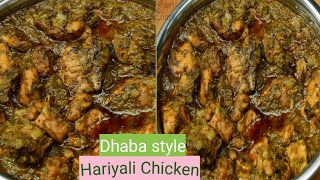 Dhaba style Hariyali chicken 🐔/ టేస్టీ టేస్టీ చికెన్ కర్రీ తయారీ విధానం/Chicken curry in telugu