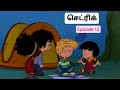Cedric ( Tamil dubbed ) - Episode 12 - The night camp - Chutti tv 90s old tamil cartoons