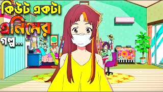 দাত উচু এক কিউট মেয়ের ভালোবাসার গল্প🥰| Movie Explain In Bangla| Anime Movie |