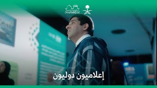 ملتقى إعلام الحج؛ مساحة إعلامية تشاركية