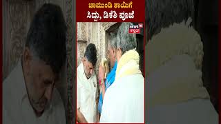 CM Siddaramaiah -DK Shivakumar Visit Mysore | ಮೈಸೂರಿನಲ್ಲಿ ನಾಳೆ Gruhalakshmi Scheme ಜಾರಿ