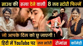 Top 8 New Love Story Movies In Hindi on YouTube | Rula Dene Wali Love Story Movies in Hindi Dubbed