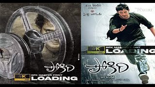 Pokiri 4k Telugu Movie Remastered | #maheshbabu |#ileanadcruz | #purijagannadh