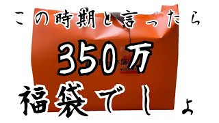 【狂気】Bee本舗狂ってやがる。売れ残りの福袋がヤバい、、、【遊戯王】