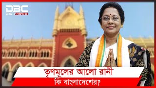 বাংলাদেশি নাগরিকত্বের অভিযোগ তৃণমূল কংগ্রেস নেত্রীর বিরুদ্ধে।