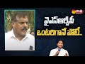 Minister Botsa Satyanarayana About Election | YSRCP | Vizianagaram | Sakshi TV