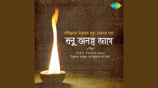 Achhe Dukkha Achhe Mrityu With Narration