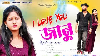 I Love You Janu!! আই লাভ ইউ জানু!! New Sad Song!! Dayal Bauri &Jayanti!! 2023..