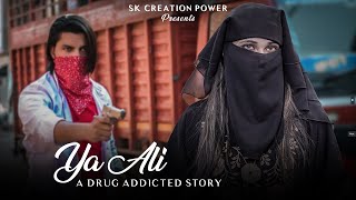 Ya Ali |Bina Tere Na Ek Pal Ho | SK Kamil|Heart Touching Love Story|Zubeen Garg |  A Drug Addicted
