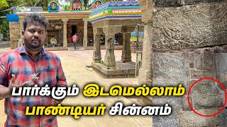 பாண்டியர் கட்டிய பழமையான கோவில் | Ancient temple built by Pandyas | Tamil History | Manoj Murugan