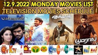 12.9.2022 Monday Television Movies|Thiruchitrambalam Song|Sun TV|K TV|Kalaingar TV|Smart Pictures
