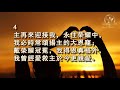 《主耶穌我愛你》诗歌本赞美诗、敬拜雅歌grace music