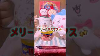 【ちいかわクリスマス】カルディチョコカレンダー#shorts #ちいかわ