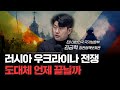 90년대 이후 출생한 북한 주민들의 다른점 f.김금혁 국가보훈부 장관정책보좌관 [심층인터뷰]