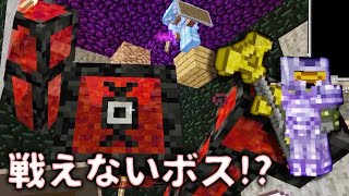 【週刊Minecraft】ボスをはめようとしたらまさかの事態に！？最強の匠は俺だAoA！異世界RPGの世界でカオス実況！#28【MSSP/M.S.S Project】