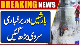 Weather Updates | Rain and Snowfall | Met Office Predicts | Dunya News